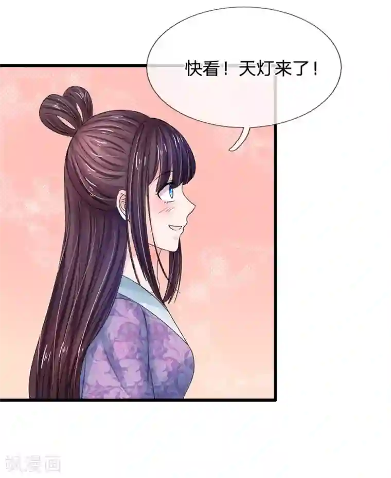 系统逼我做皇后第127话 差点受伤