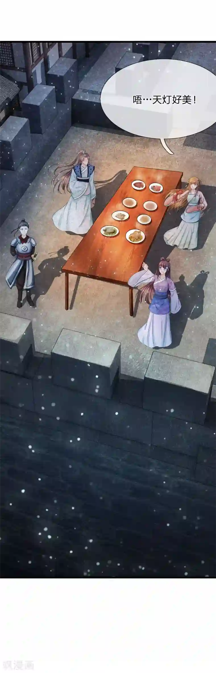 系统逼我做皇后第127话 差点受伤