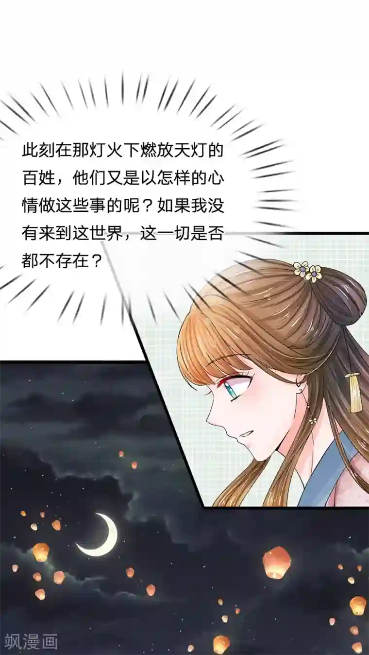 系统逼我做皇后第127话 差点受伤