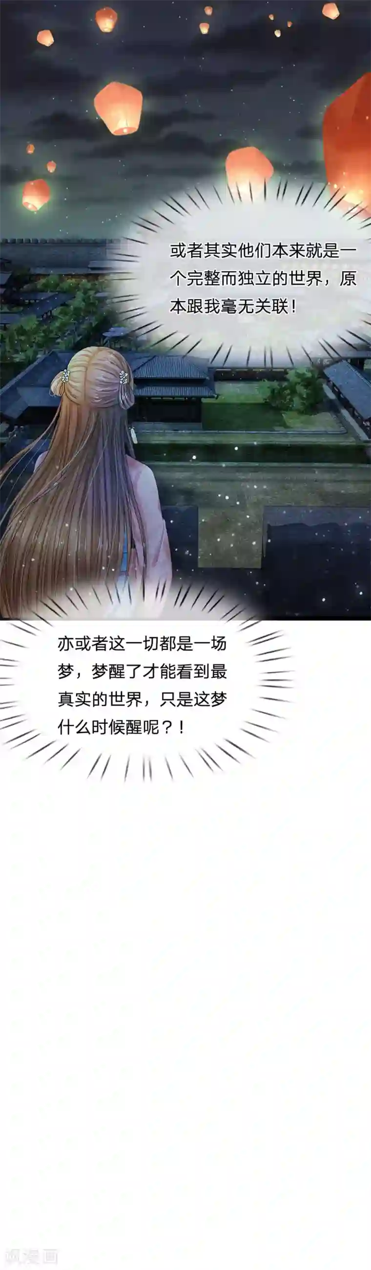 系统逼我做皇后第127话 差点受伤