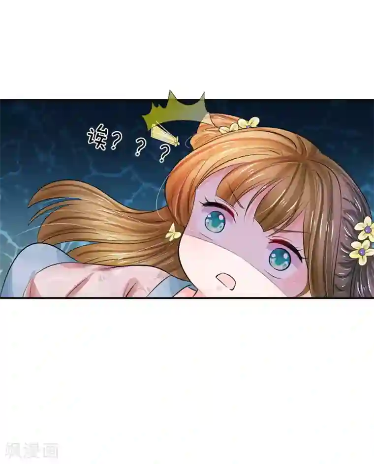 系统逼我做皇后第127话 差点受伤