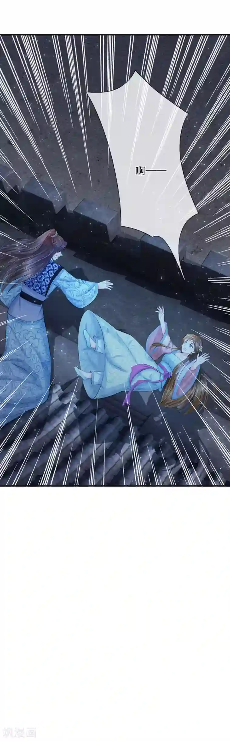 系统逼我做皇后第127话 差点受伤