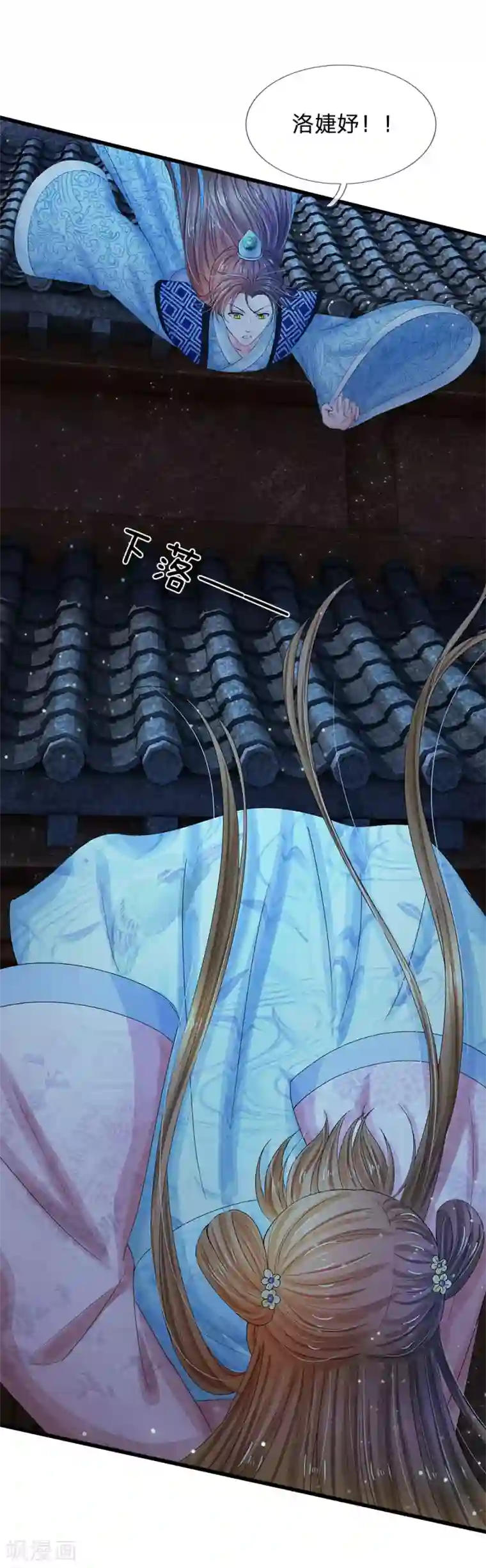 系统逼我做皇后第127话 差点受伤