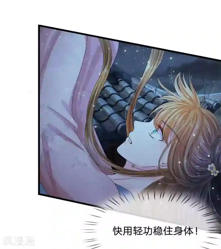 系统逼我做皇后第127话 差点受伤