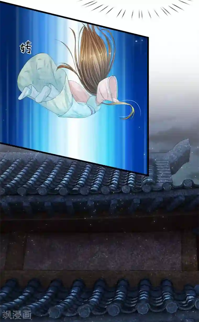 系统逼我做皇后第127话 差点受伤