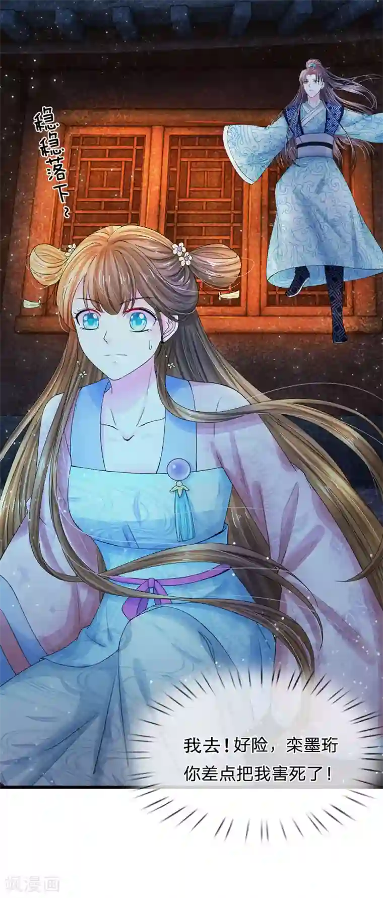 系统逼我做皇后第127话 差点受伤