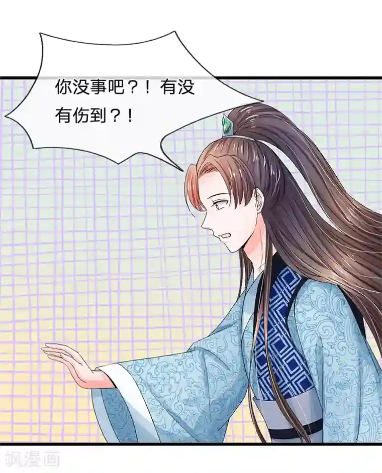 系统逼我做皇后第127话 差点受伤