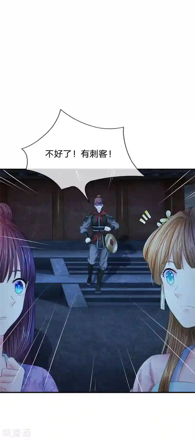 系统逼我做皇后第128话 行宫怎会有刺客？