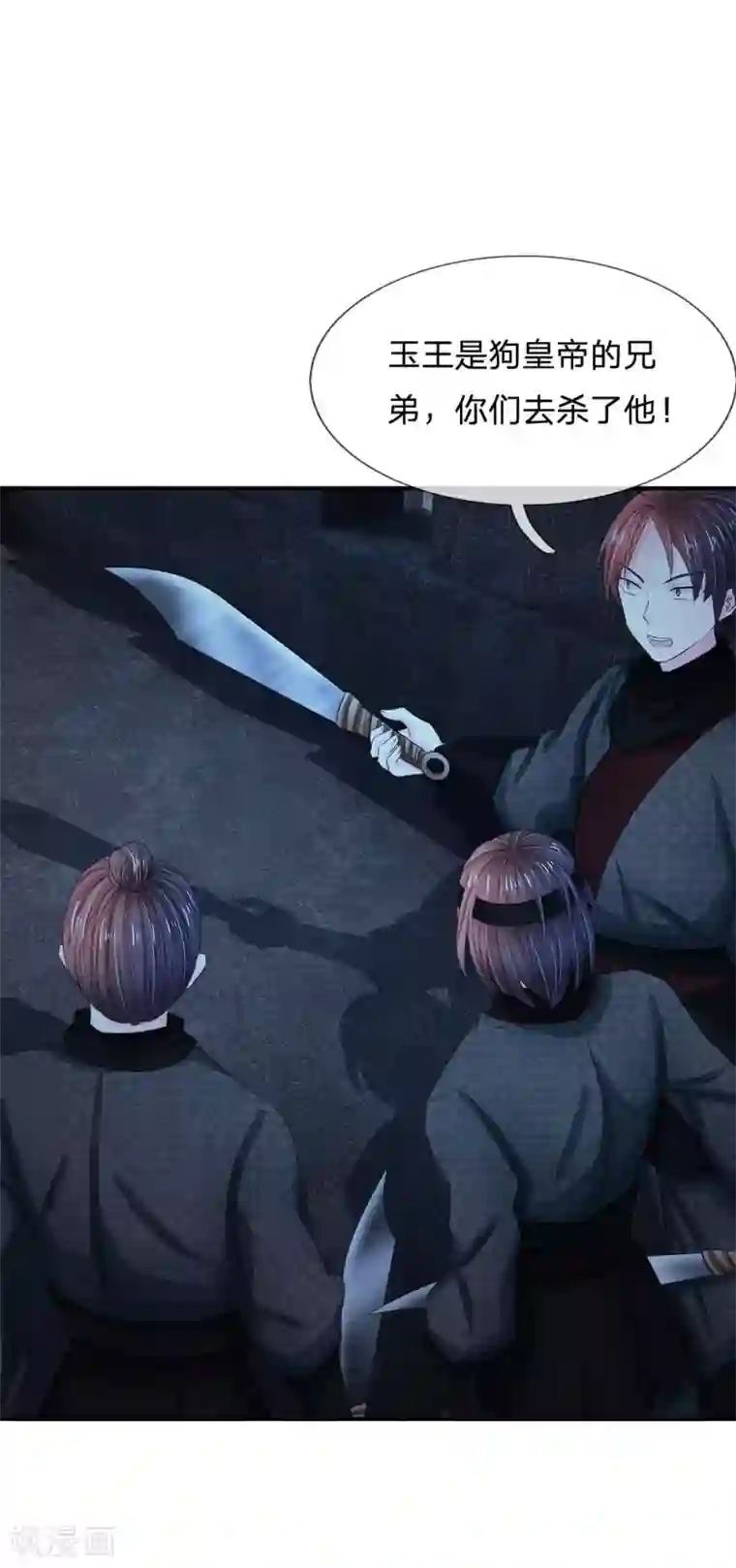 系统逼我做皇后第128话 行宫怎会有刺客？