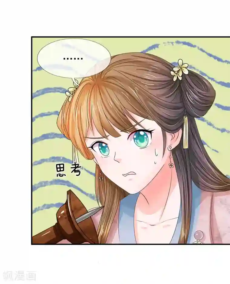 系统逼我做皇后第128话 行宫怎会有刺客？