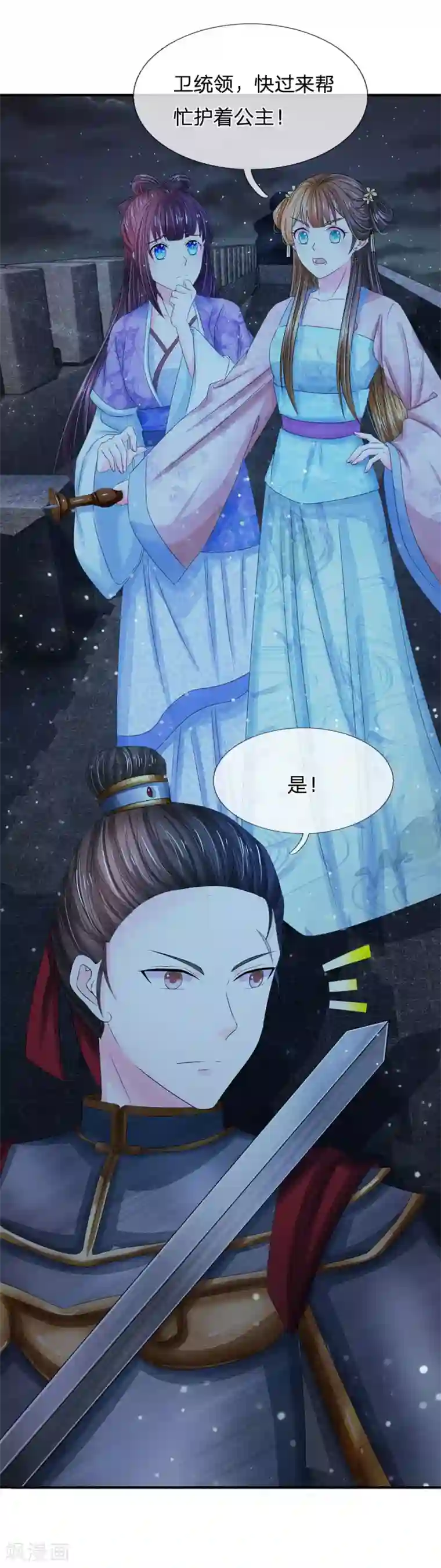 系统逼我做皇后第128话 行宫怎会有刺客？