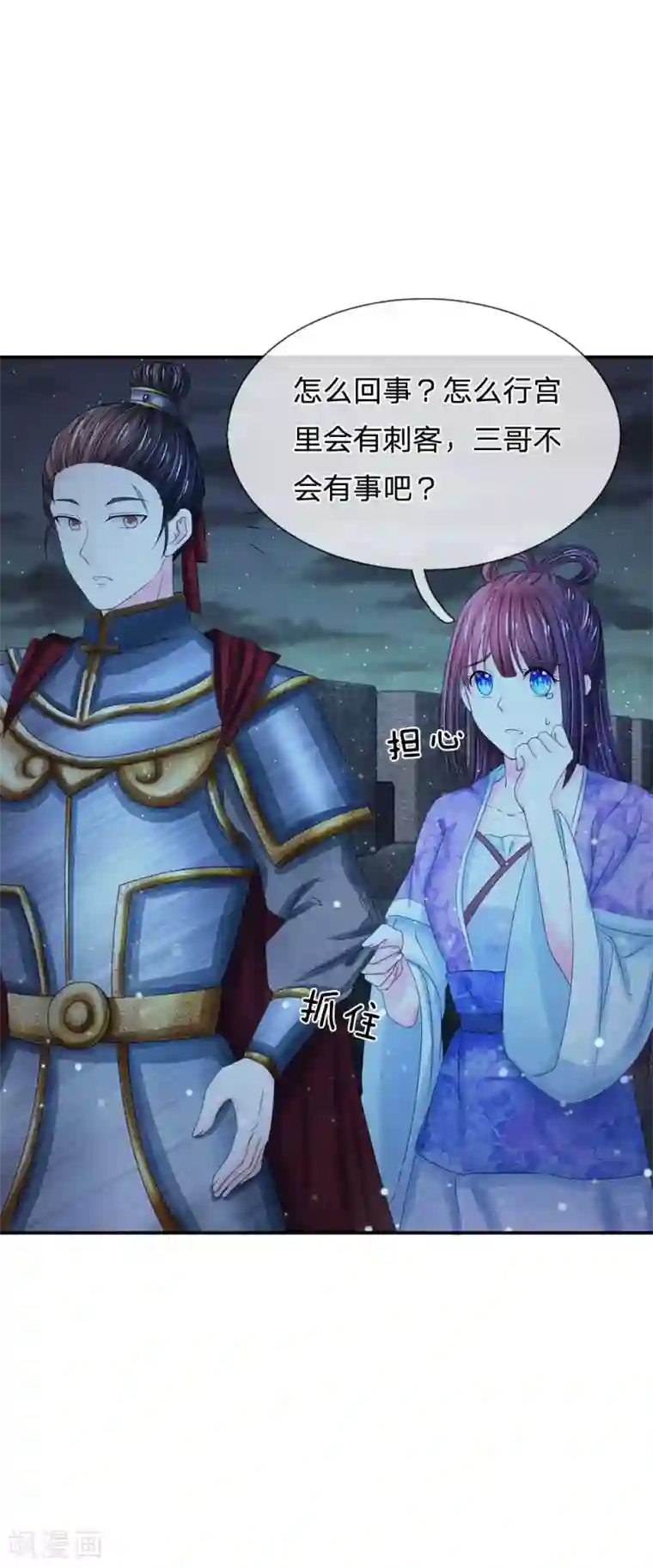 系统逼我做皇后第128话 行宫怎会有刺客？