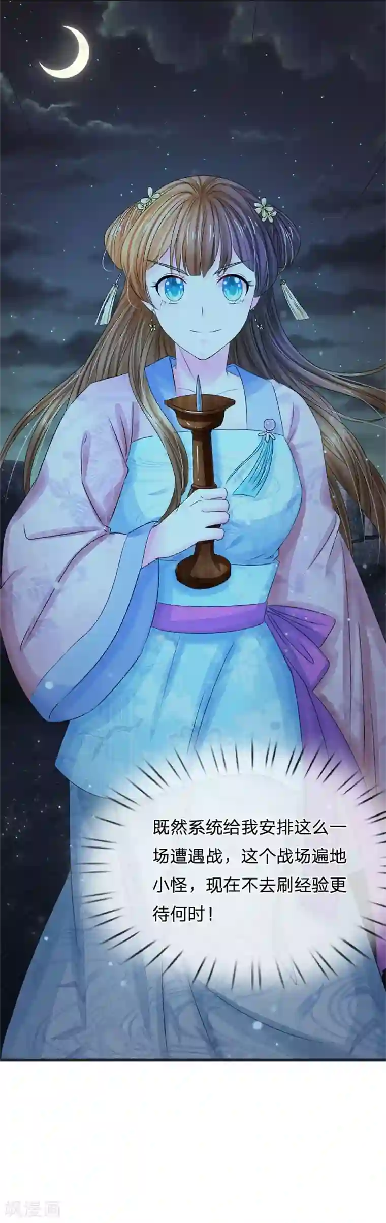 系统逼我做皇后第128话 行宫怎会有刺客？