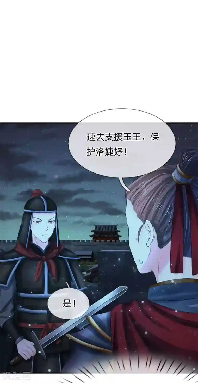 系统逼我做皇后第128话 行宫怎会有刺客？