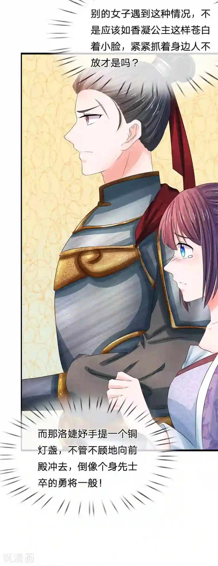 系统逼我做皇后第128话 行宫怎会有刺客？