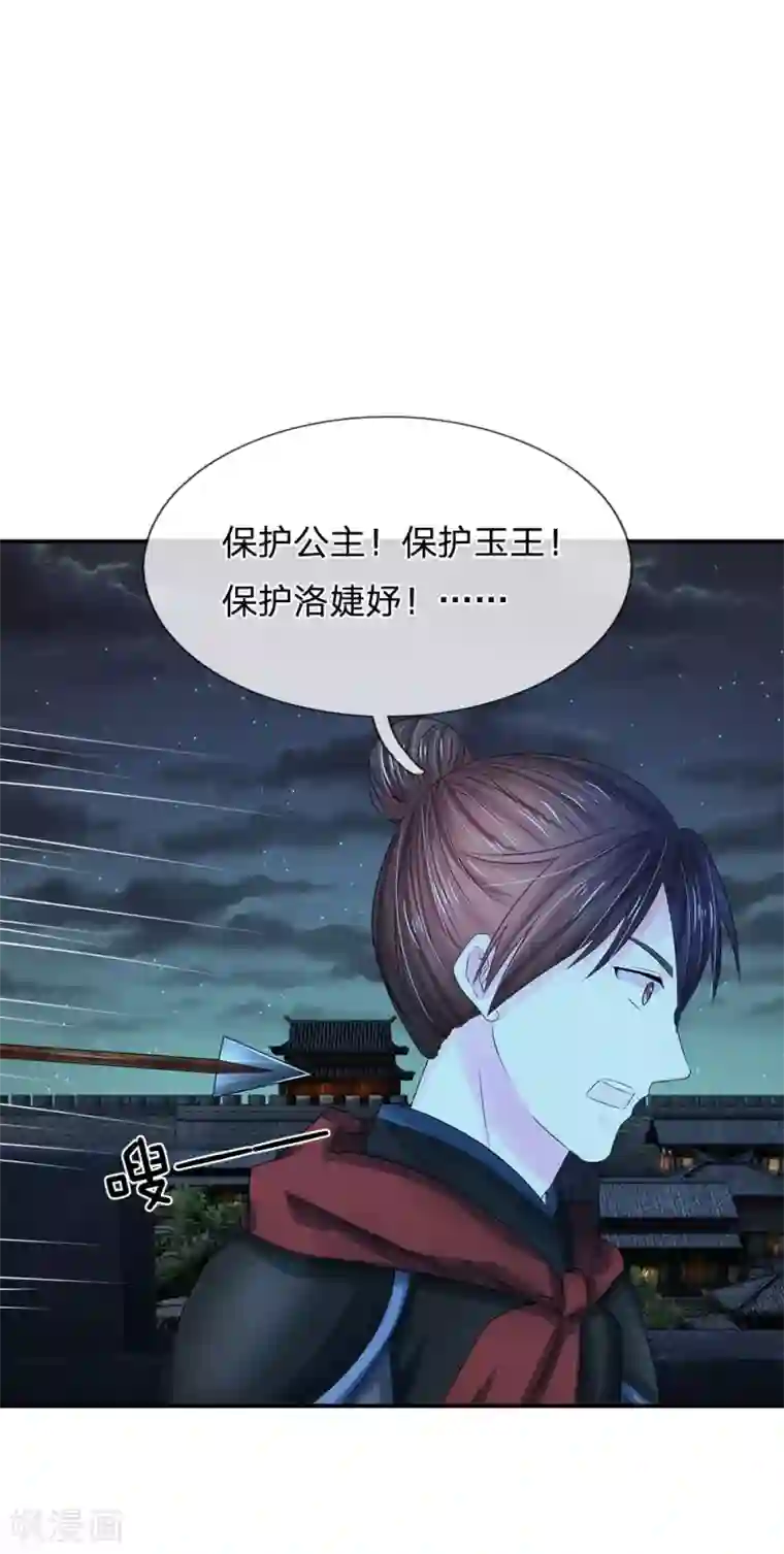 系统逼我做皇后第128话 行宫怎会有刺客？