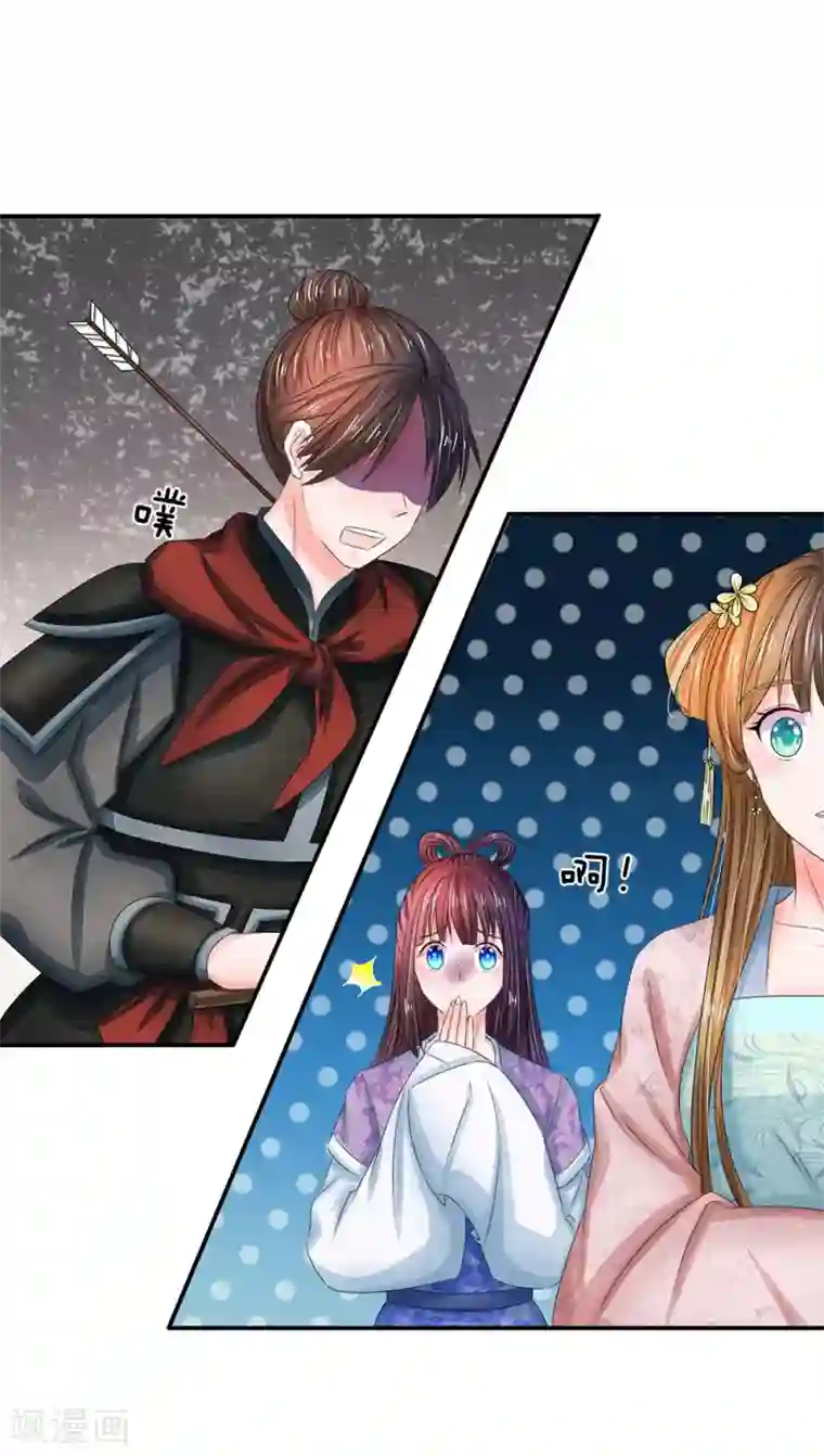 系统逼我做皇后第128话 行宫怎会有刺客？