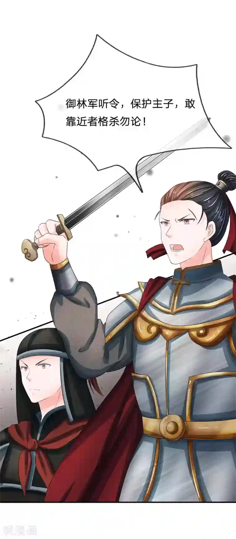 系统逼我做皇后第128话 行宫怎会有刺客？