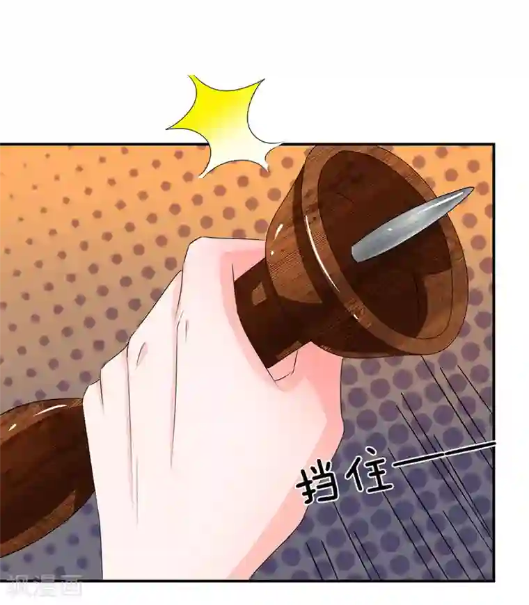 系统逼我做皇后第129话 这不是他的风格！