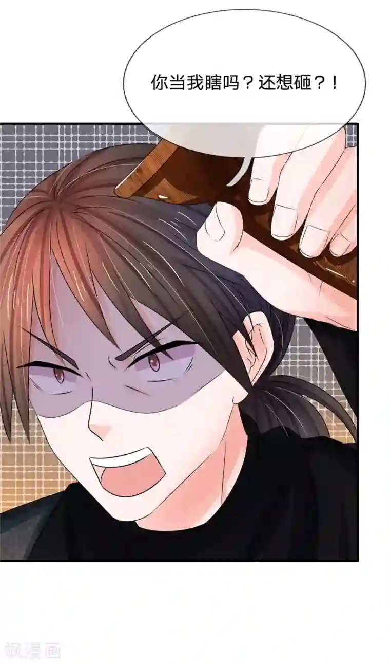 系统逼我做皇后第129话 这不是他的风格！