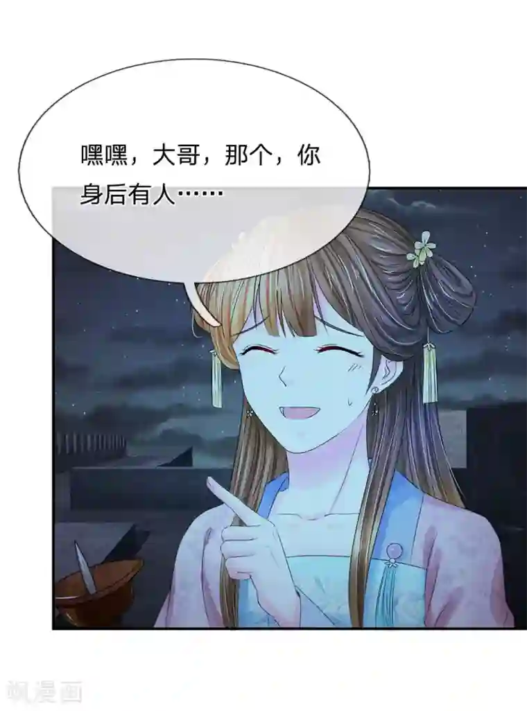 系统逼我做皇后第129话 这不是他的风格！