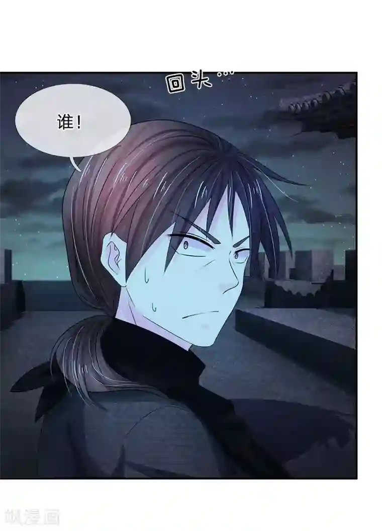 系统逼我做皇后第129话 这不是他的风格！