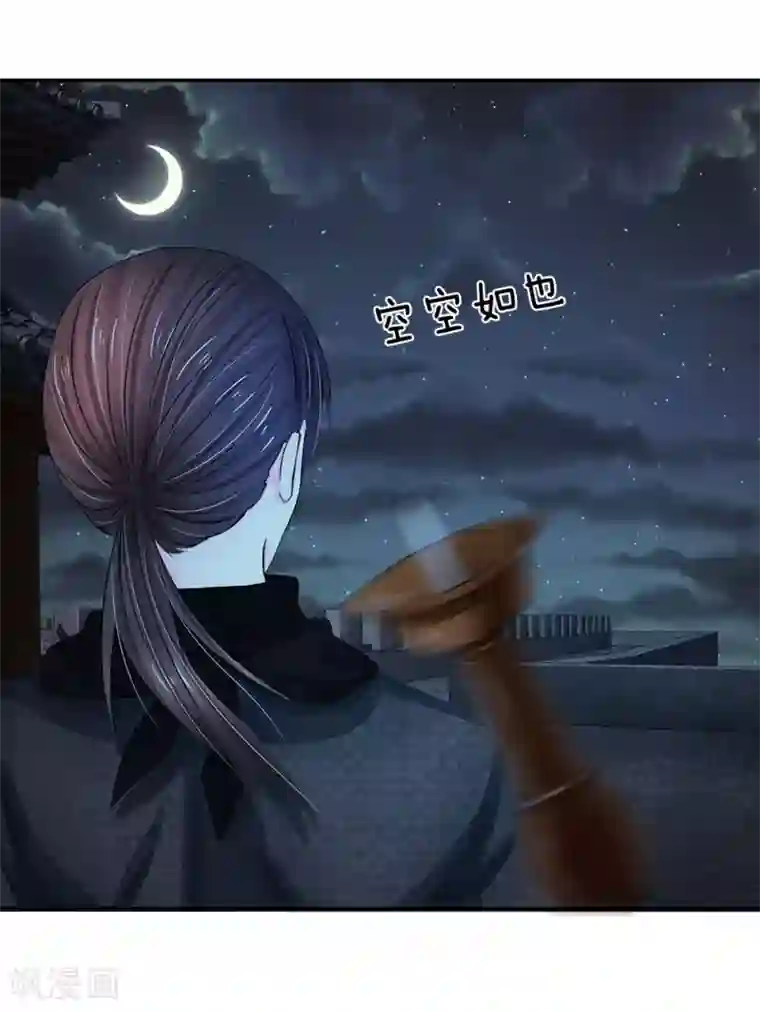 系统逼我做皇后第129话 这不是他的风格！