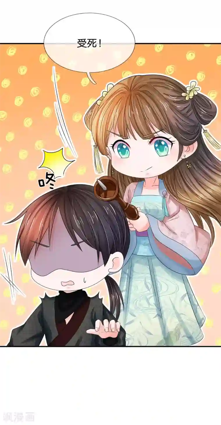 系统逼我做皇后第129话 这不是他的风格！