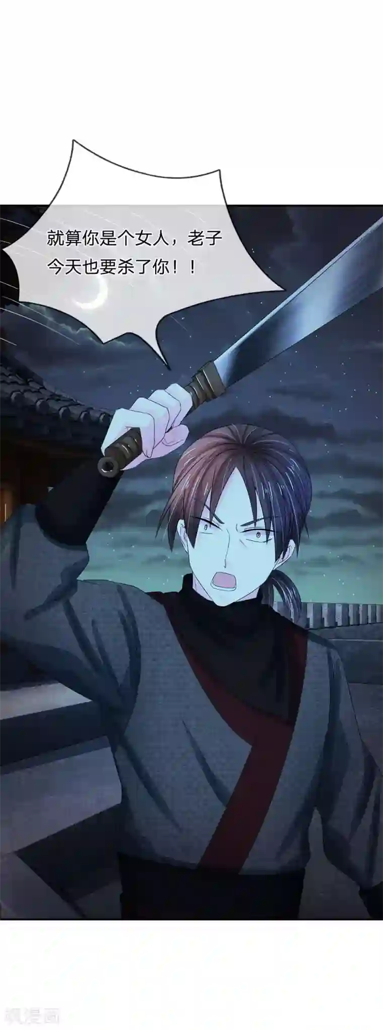 系统逼我做皇后第129话 这不是他的风格！