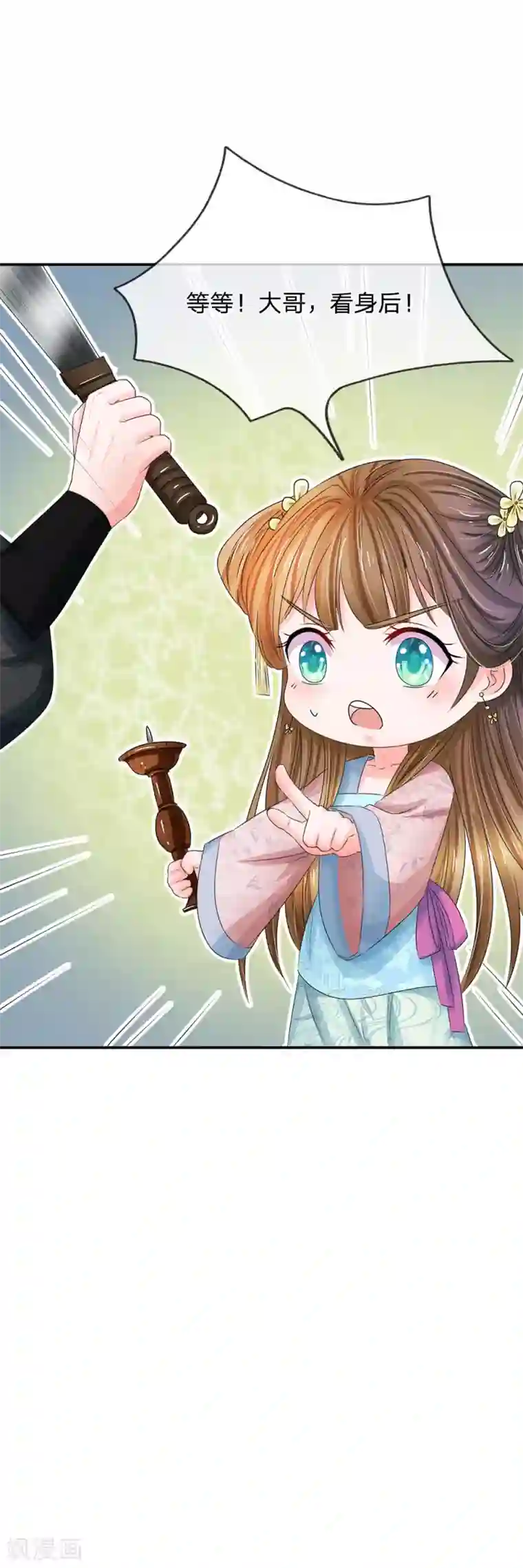 系统逼我做皇后第129话 这不是他的风格！