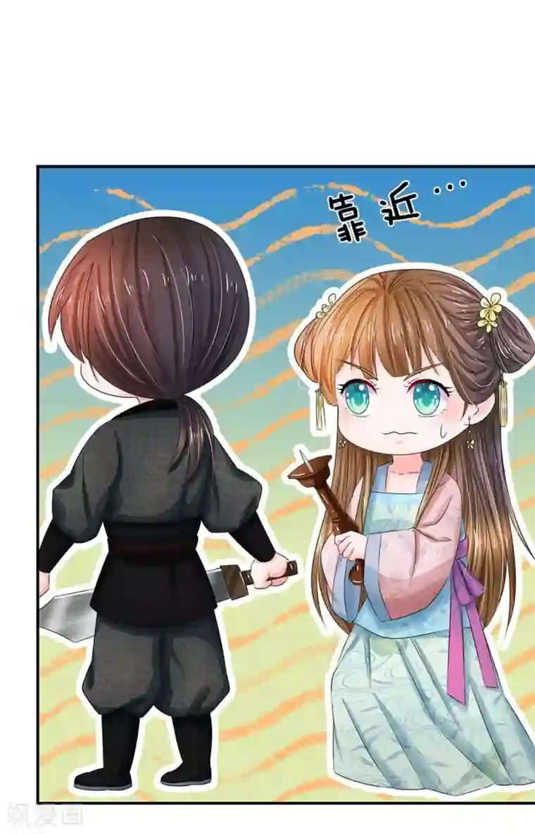 系统逼我做皇后第129话 这不是他的风格！