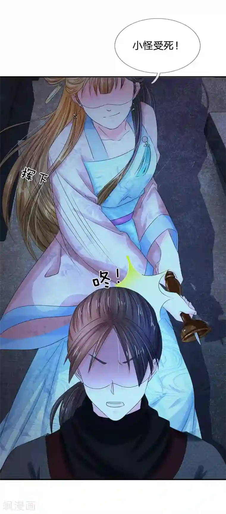 系统逼我做皇后第129话 这不是他的风格！