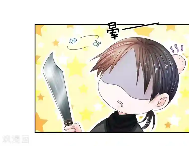 系统逼我做皇后第129话 这不是他的风格！