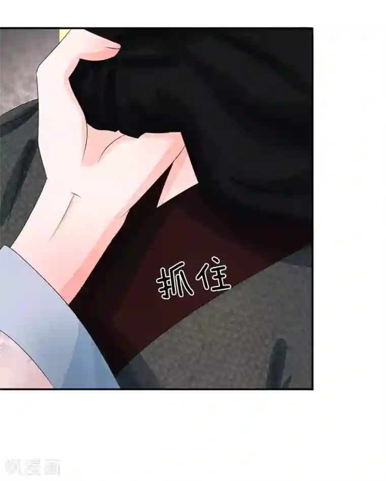 系统逼我做皇后第129话 这不是他的风格！