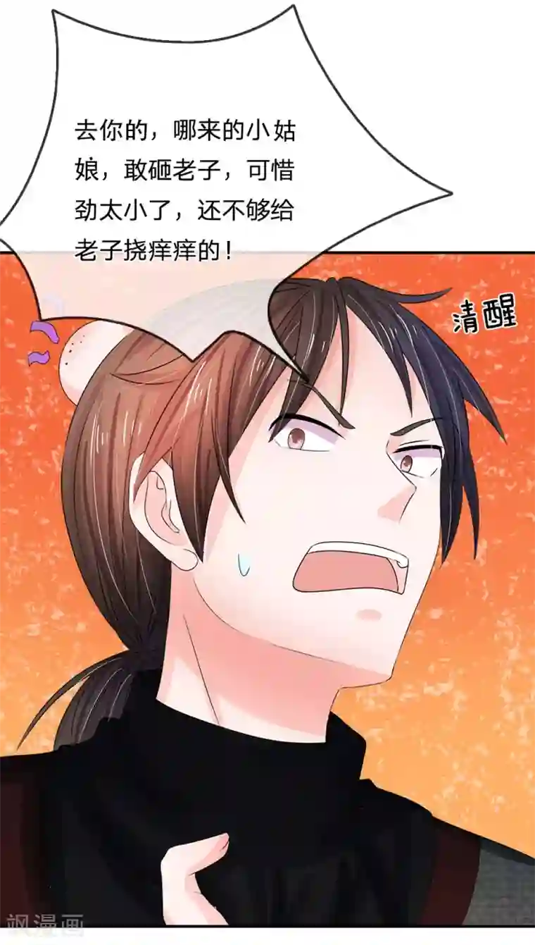 系统逼我做皇后第129话 这不是他的风格！