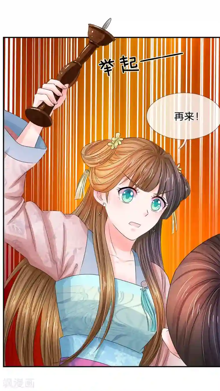 系统逼我做皇后第129话 这不是他的风格！