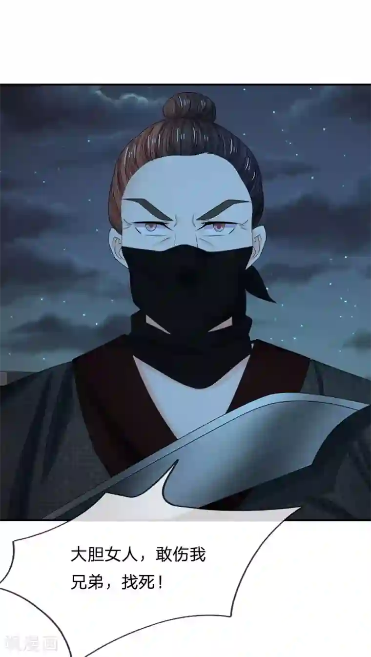 杨紫腿毛多第130话 赚取积分