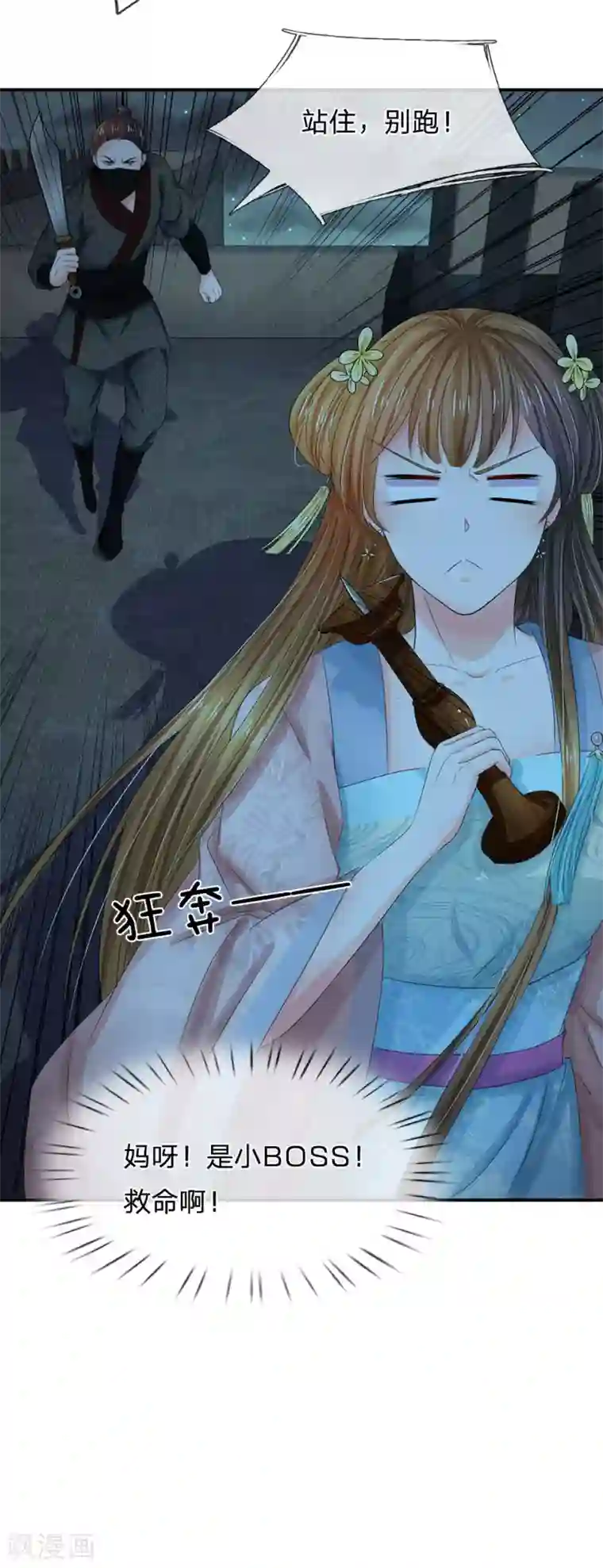 杨紫腿毛多第130话 赚取积分