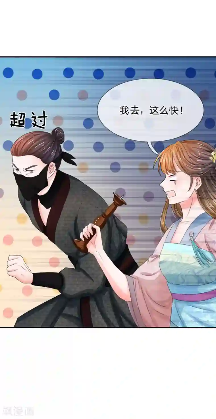 杨紫腿毛多第130话 赚取积分