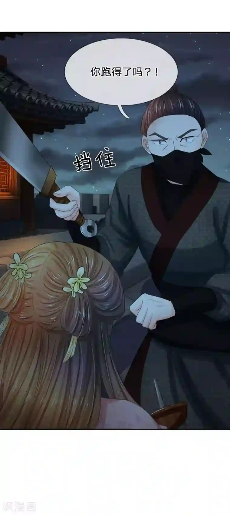 杨紫腿毛多第130话 赚取积分