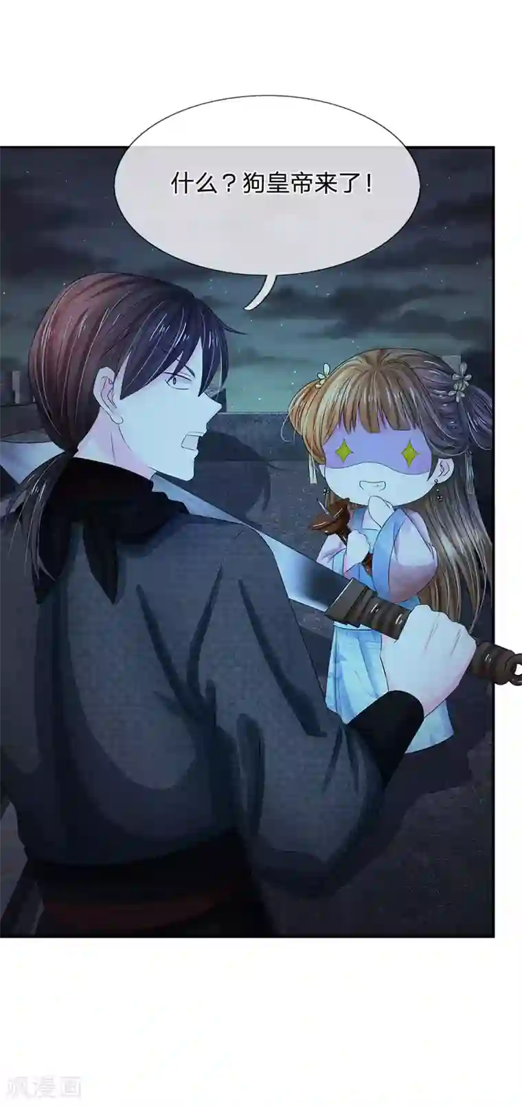 杨紫腿毛多第130话 赚取积分