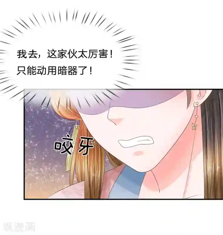 杨紫腿毛多第130话 赚取积分