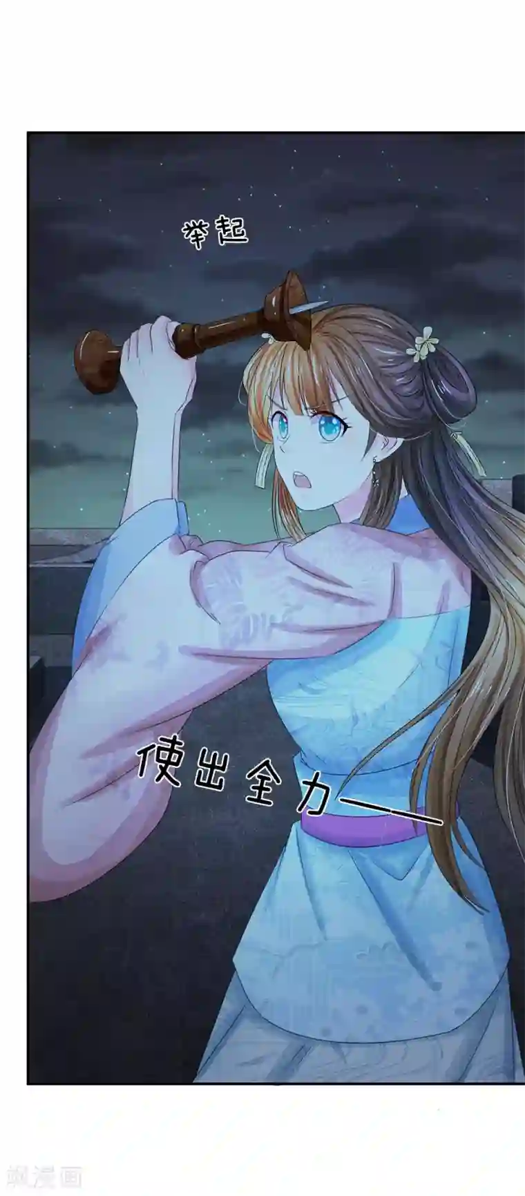 杨紫腿毛多第130话 赚取积分