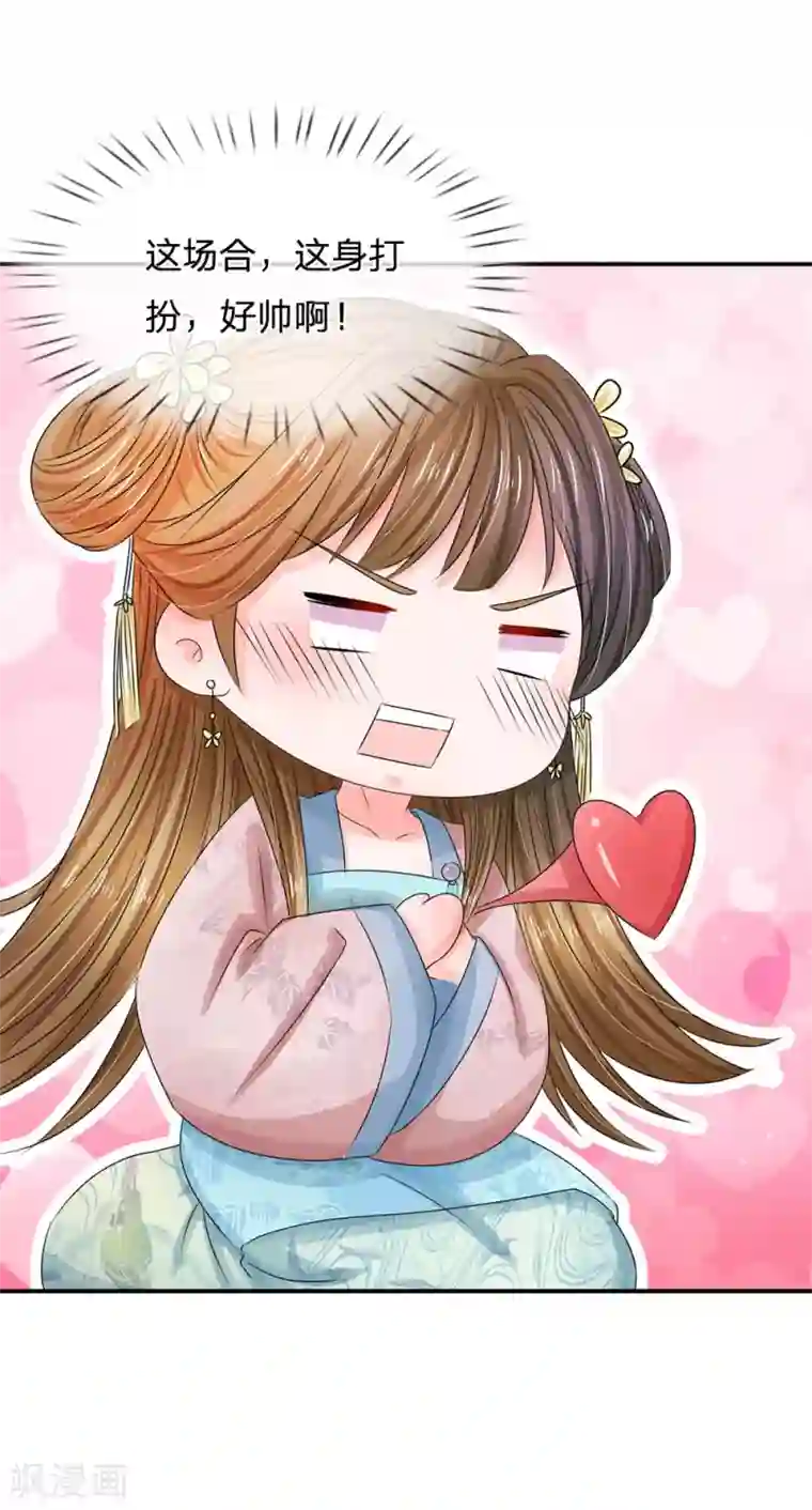 系统逼我做皇后第131话 英雄救美的桥段