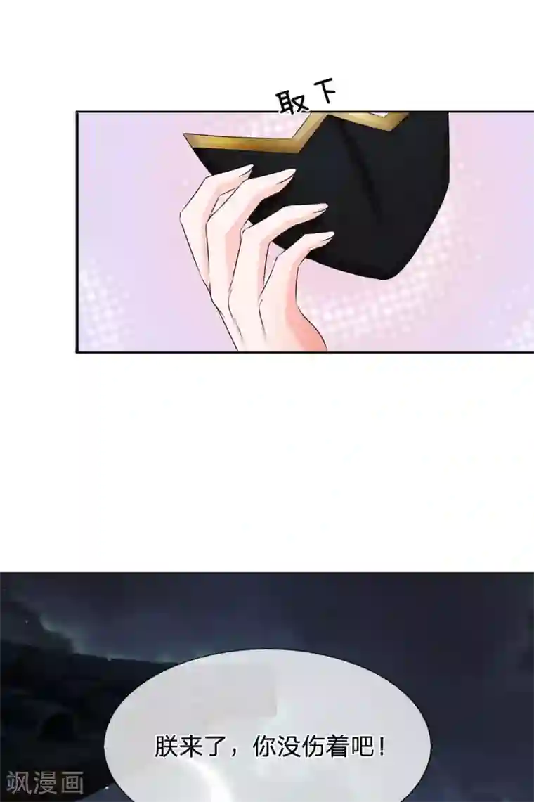 系统逼我做皇后第131话 英雄救美的桥段
