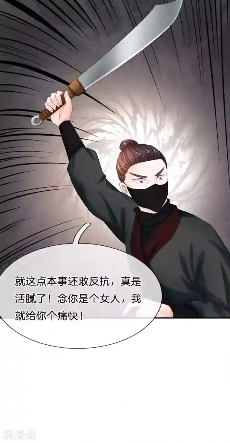 系统逼我做皇后第131话 英雄救美的桥段