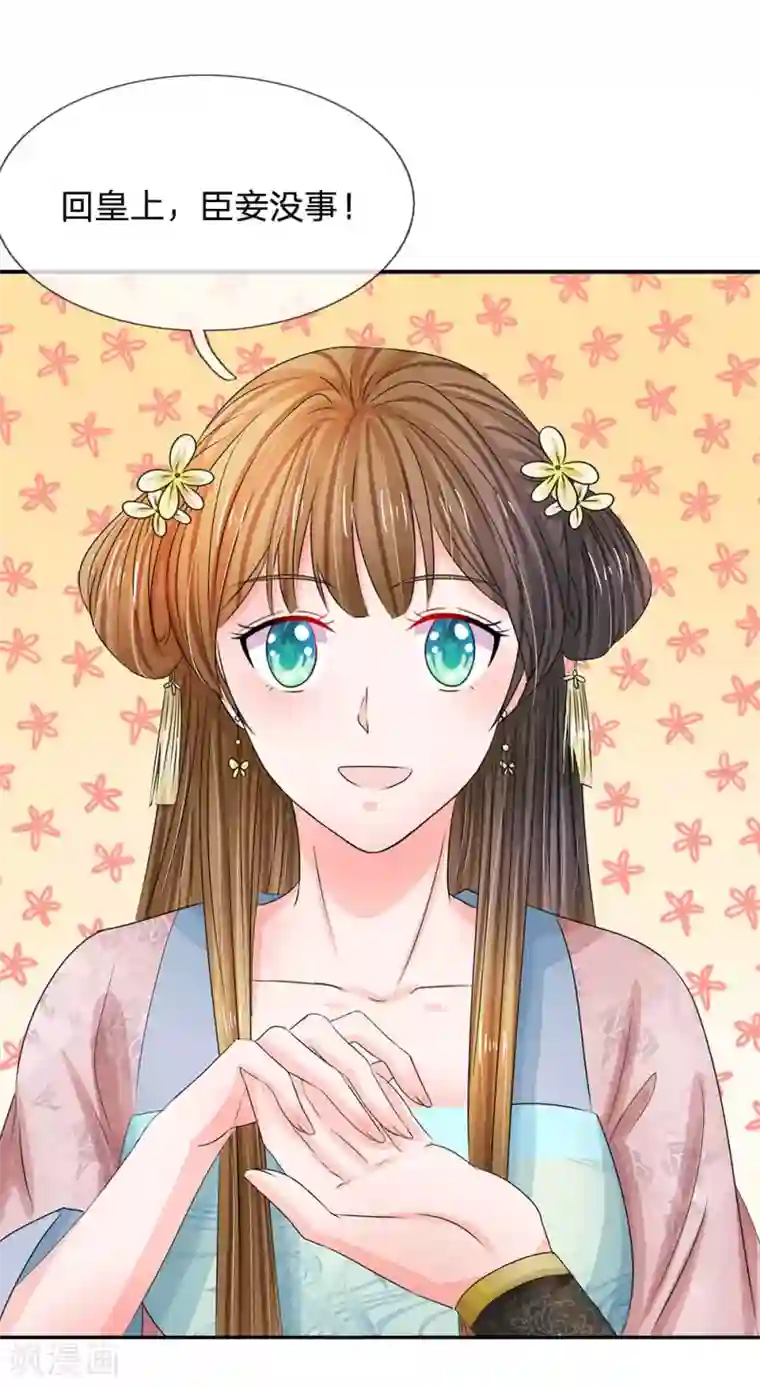 系统逼我做皇后第131话 英雄救美的桥段