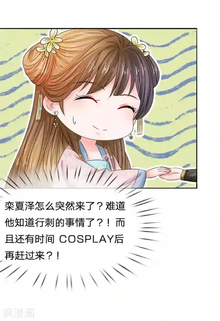 系统逼我做皇后第131话 英雄救美的桥段