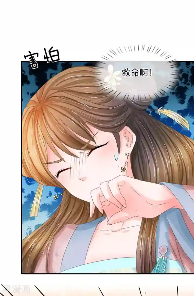 系统逼我做皇后第131话 英雄救美的桥段