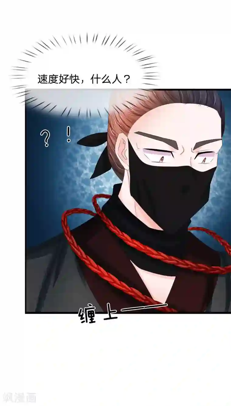 系统逼我做皇后第131话 英雄救美的桥段